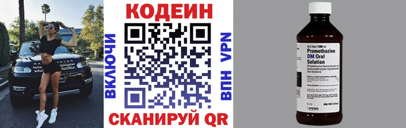 даркнет сайт  Катав-Ивановск  Codein Purple Drank 