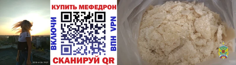 МЕГА зеркало  где найти наркотики  Катав-Ивановск  МЕФ mephedrone 