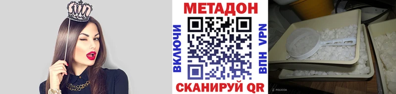 Метадон methadone Катав-Ивановск